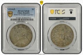 (1914)三 $1 WS0174-10 Open Leaf Rev XF40