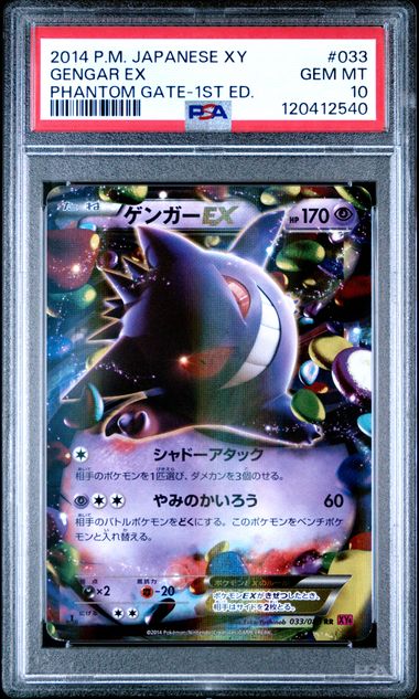 2014 Pokemon POKEMON JAPANESE XY PHANTOM GATE 1ST ED. #033 Gengar Ex front
