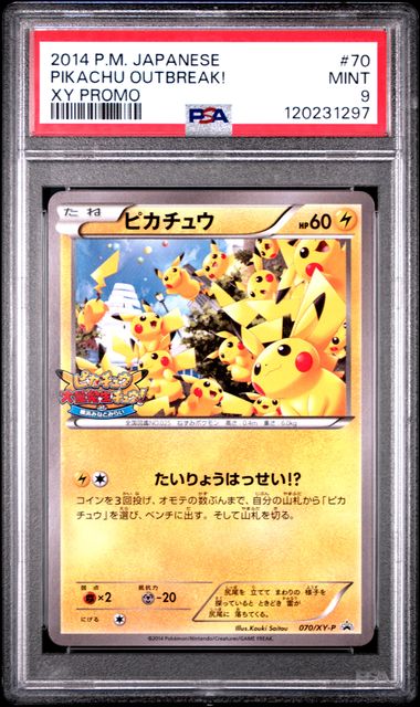 2014 Pokemon POKEMON JAPANESE XY PROMO XY PROMO #70 Pikachu Outbreak! front
