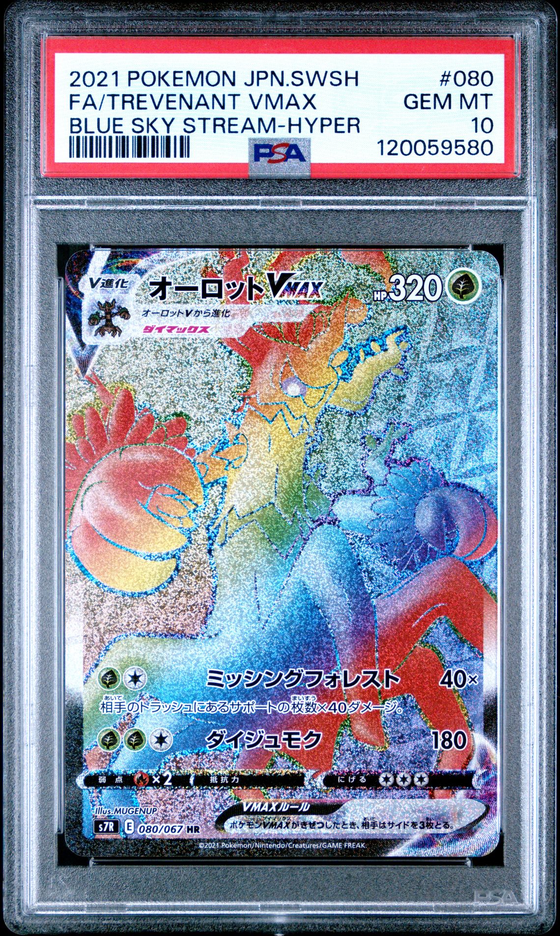 2021 Pokemon POKEMON JAPANESE SWORD & SHIELD BLUE SKY STREAM HYPER #080 Fa/Trevenant Vmax front