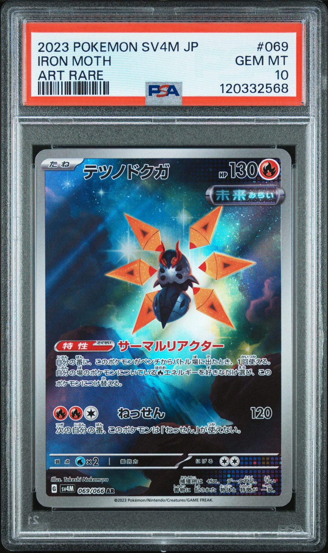 2023 Pokemon Japanese Sv4M-Future Flash Iron Moth #069 (Art Rare) Gem Mt 10 front