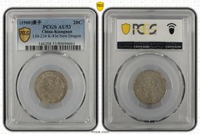 (1900)庚子 20C LM-234 K-83e New Dragon AU53