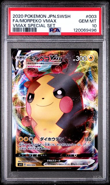 Pokemon - 2020 Fa/Morpeko Vmax Vmax Special Set #3 Japanese Sword & Shield Vmax Special Set PSA 10