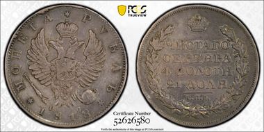 1818СПБ ПC Rouble C-130 AU53