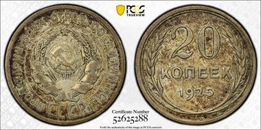1925 20 Kop Fedorin-10 AU50