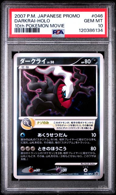 2007 Pokemon POKEMON JAPANESE PROMO Holo #046 Darkrai-Holo front