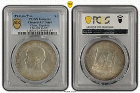 (1933)二十二 $1 LM-109 K-623 N1