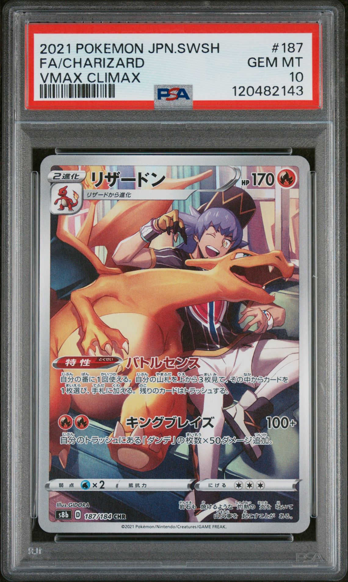 2021 Pokemon Japanese Sword & Shield Vmax Climax Fa/Charizard #187 (Vmax Climax) Gem Mt 10 front