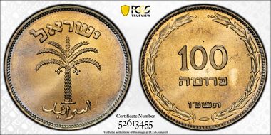 JE5715 (1955) 100 Pr KM-14 MS66