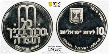 JE5730-1970 10 Lrt Pidyon Haben RE PR63