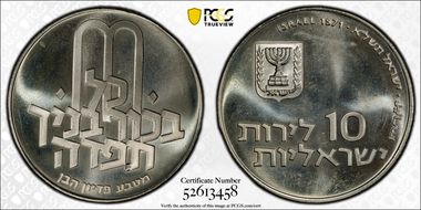 JE5731-1971 10 Lrt Pidyon Haben PE MS65