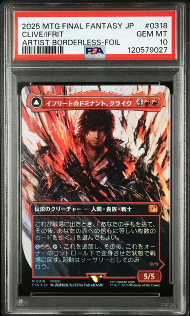 2025 MTG Final Fantasy Artistborderless-Foil Foil #0318 Clive/ifrit front