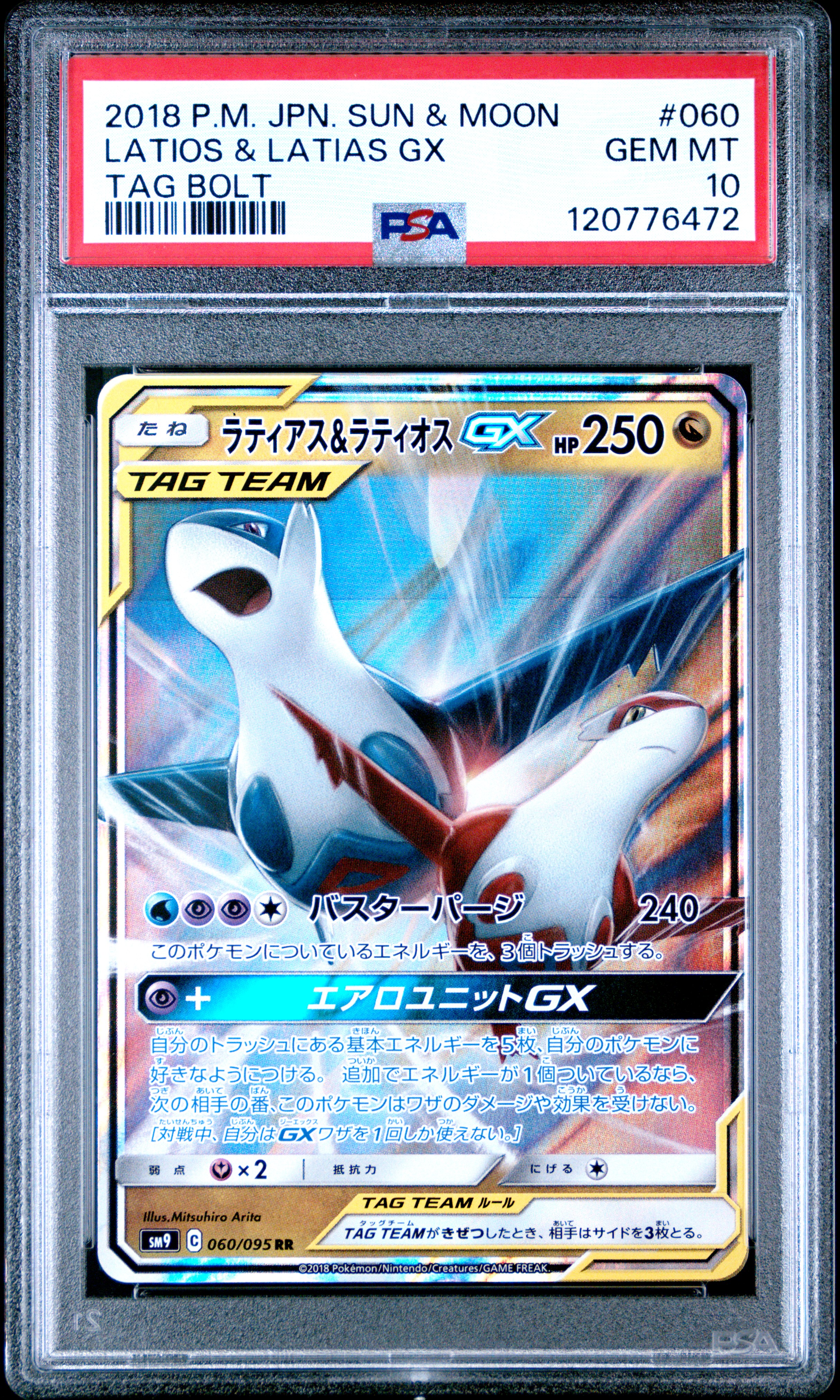 2018 #060 Latias & Latios GX PSA 10 Japanese Sun & Moon Tag Bolt