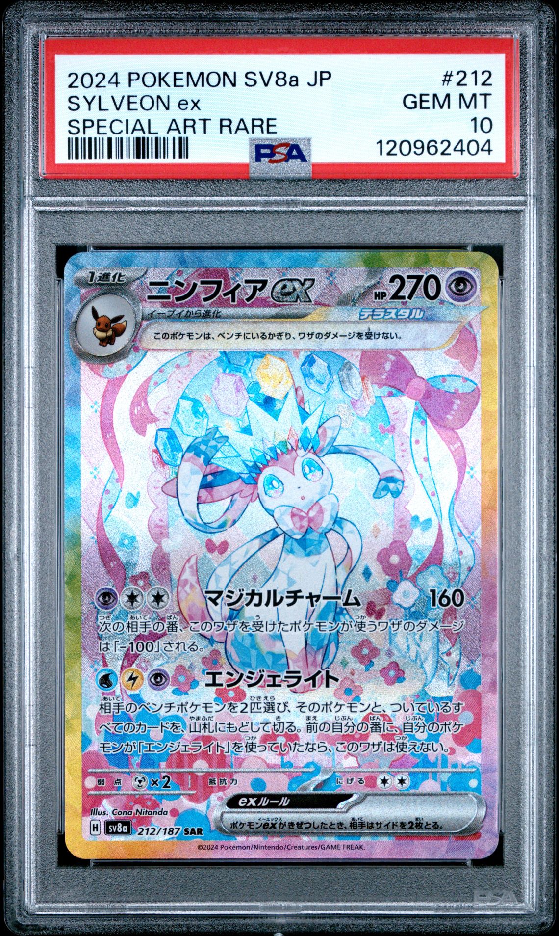 2024 Pokemon Japanese Sv8A-Terastal Fest Ex Sylveon Ex #212 (Special Art Rare) Gem Mt 10 front