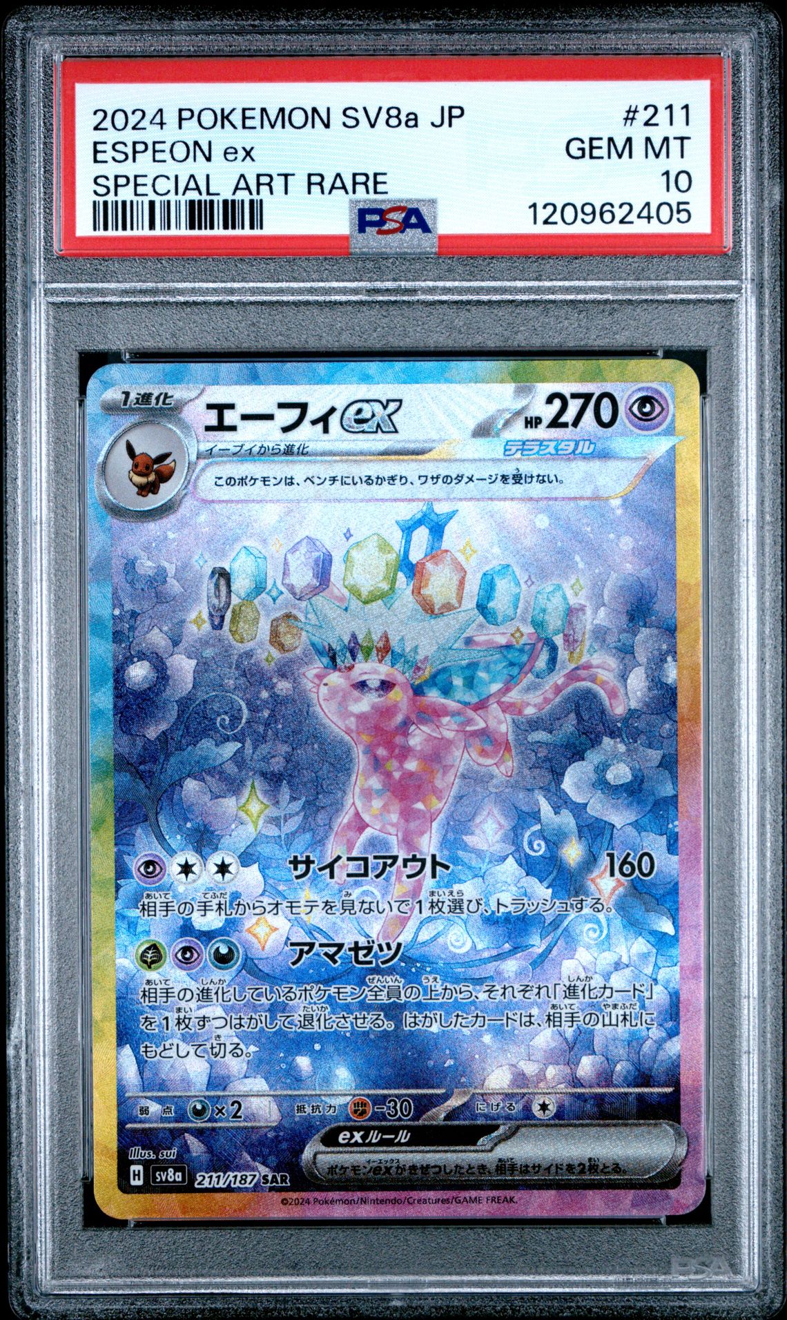 2024 Pokemon Japanese Sv8A-Terastal Fest Ex Espeon Ex #211 (Special Art Rare) Gem Mt 10 front