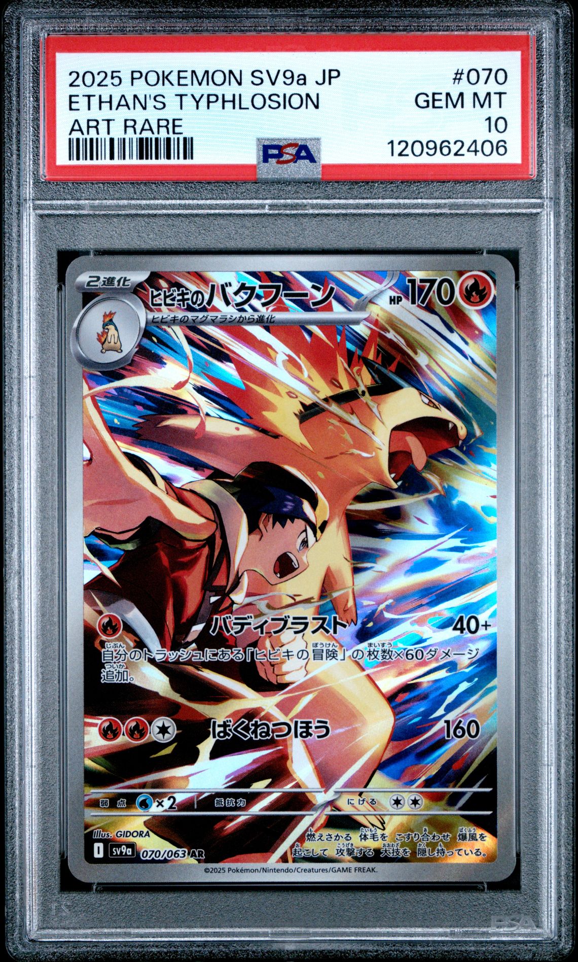 2025 Pokemon Japanese Sv9A-Heat Wave Arena Ethan's Typhlosion #070 (Art Rare) Gem Mt 10 front