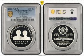 2000 八十九 200 Yn Inauguration KM-566  Ag PR69DCAM