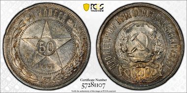 1921 АГ 50 Kop KM-83  Ag MS61