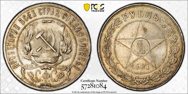 1921 АГ Rouble Full Dot KM-84  Ag MS63