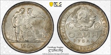 1924 ПЛ Rouble KM-90.1  Ag MS63