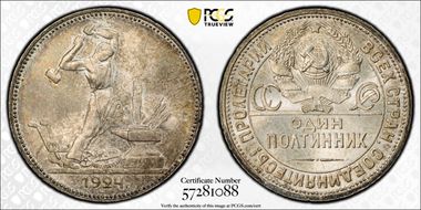 1924 ПЛ 50 Kop MS63