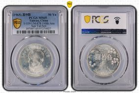 (1965) 五十四 50 Yn Y-539 LM-878 100th Ann Sun Yat-Sen MS65