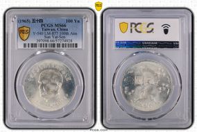 (1965) 五十四 100 Yn Y-540 LM-877 100th Ann Sun Yat-Sen MS66