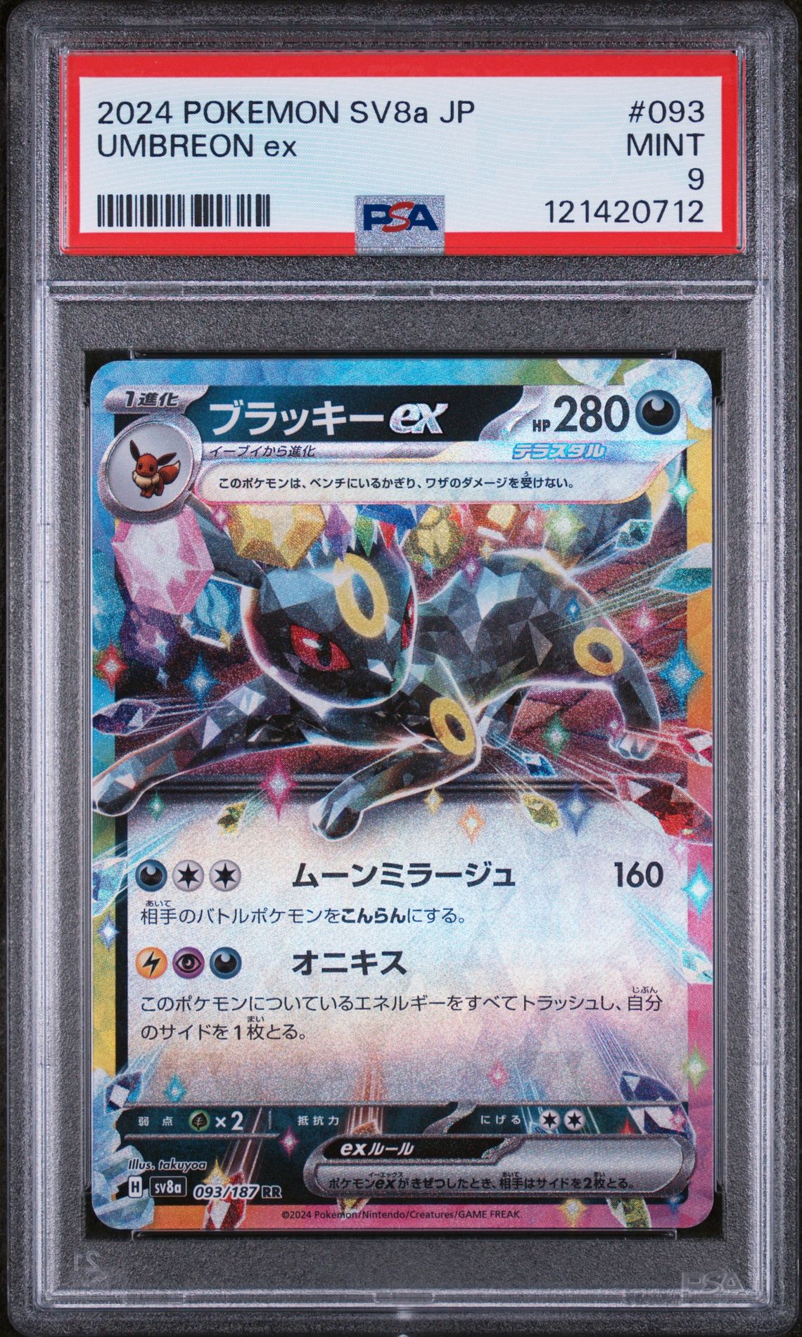 2024 Pokemon POKEMON JAPANESE SV8A-TERASTAL FEST EX #093 Umbreon Ex front