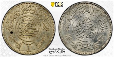 AH1370 (1950) Riyal KM-18  Ag MS63