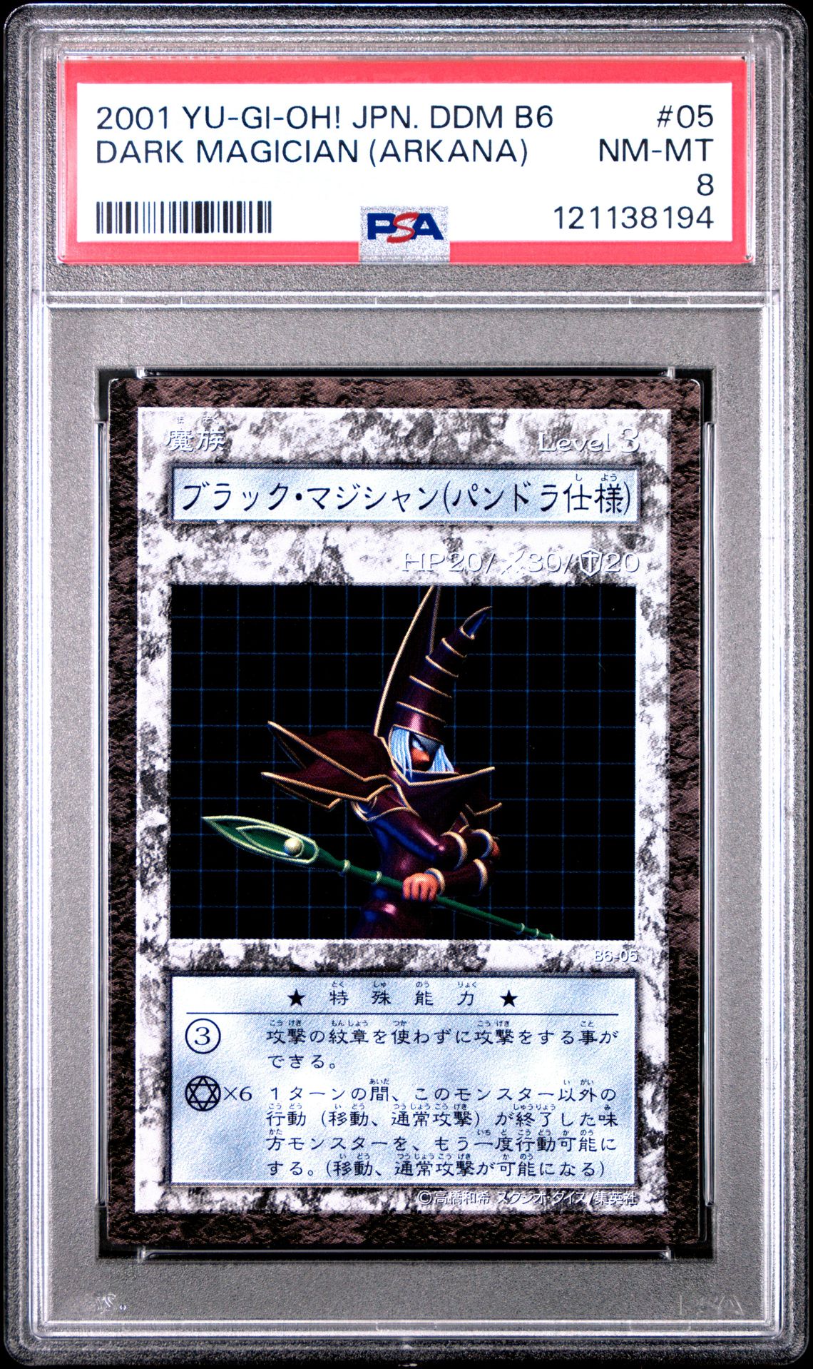2001 Yu-Gi-Oh! YU-GI-OH! JAPANESE DUNGEON DICE MONSTERS BOOSTER 6 #05 Dark Magician (Arkana) front