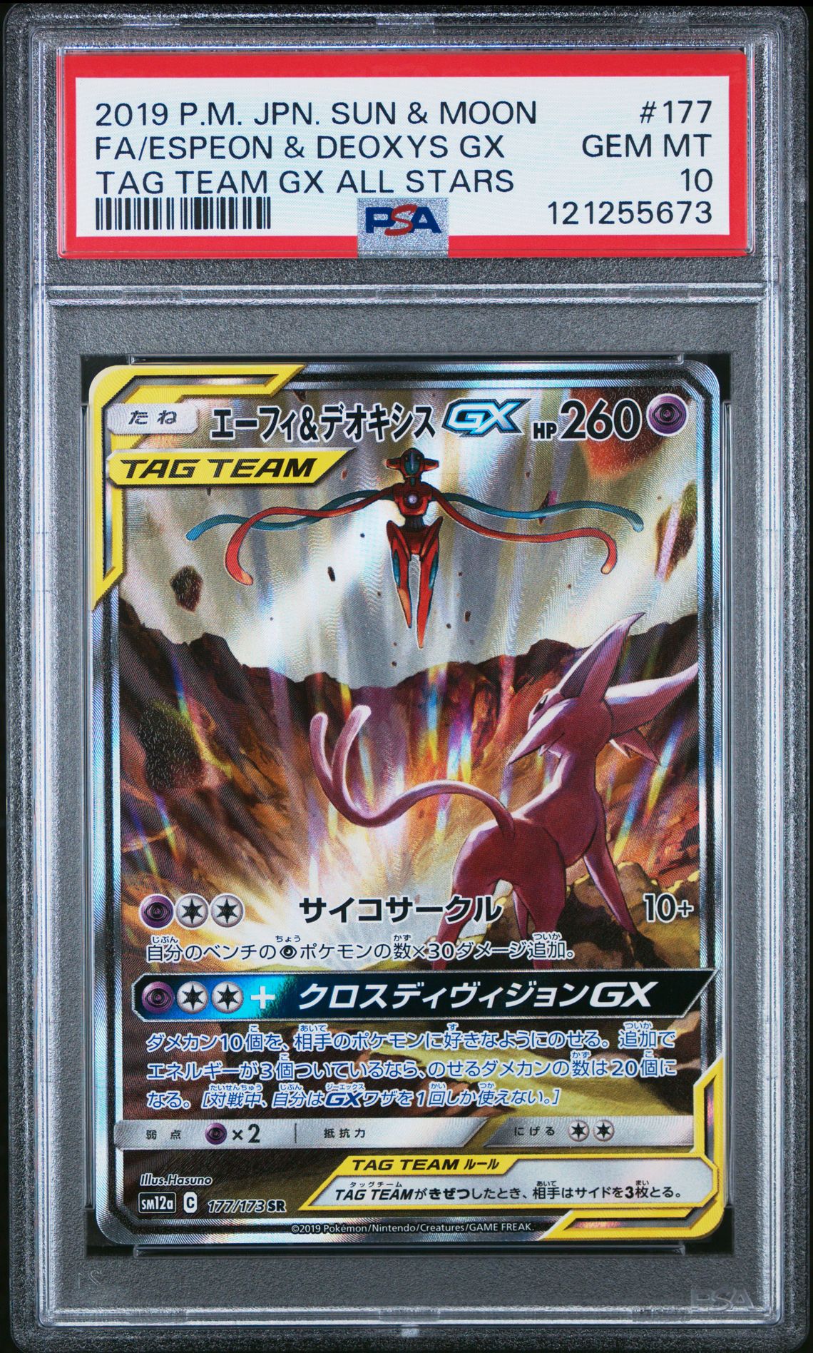 2019 Pokemon POKEMON JAPANESE SUN & MOON TAG TEAM GX ALL STARS #177 Fa/Espeon & Deoxys Gx front