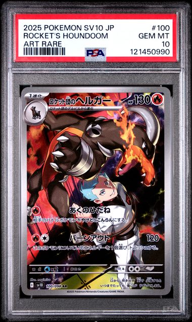 Pokemon - 2025 Rocket'S Houndoom Art Rare #100 Japanese Sv10-Glory Of Team Rocket PSA 10