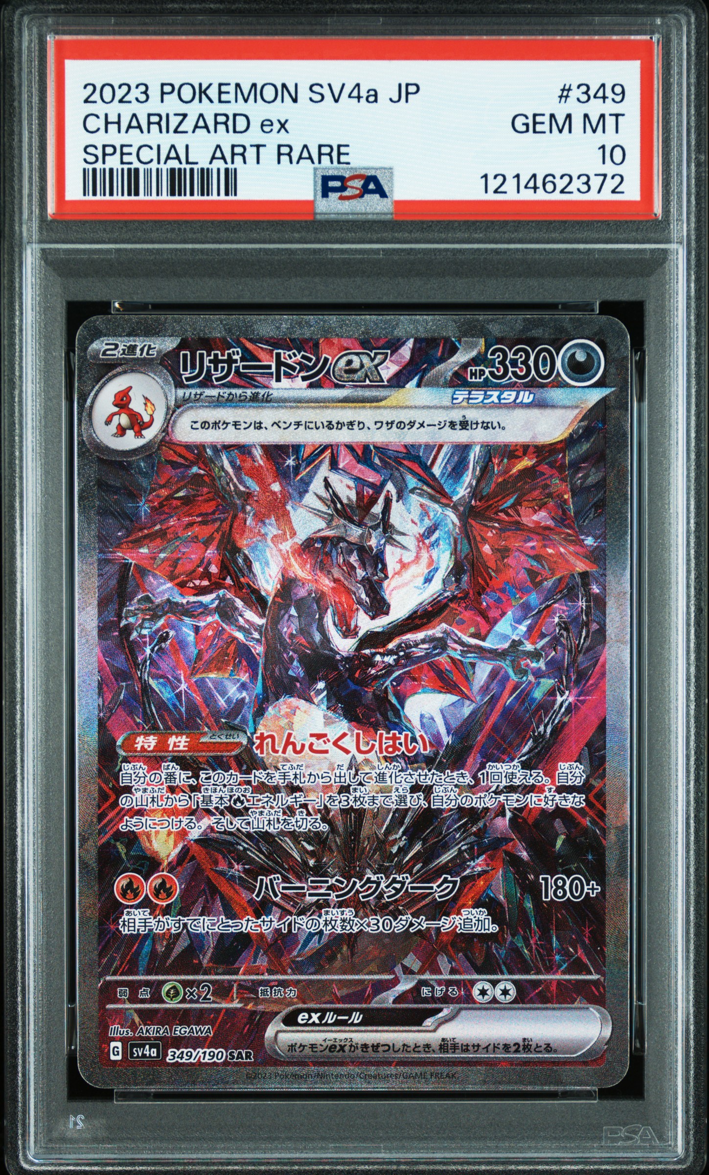 Dracaufeu 349/190 PSA 10