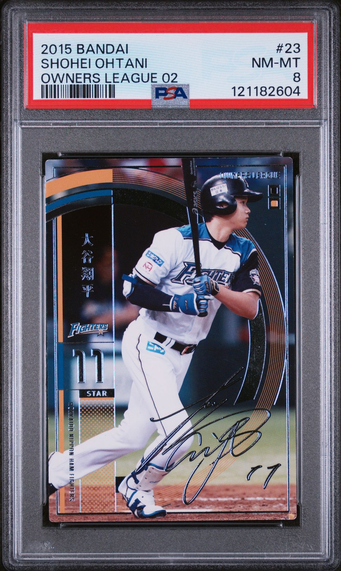 2015 Bandai BANDAI OWNERS LEAGUE 02 #23 Shohei Ohtani front