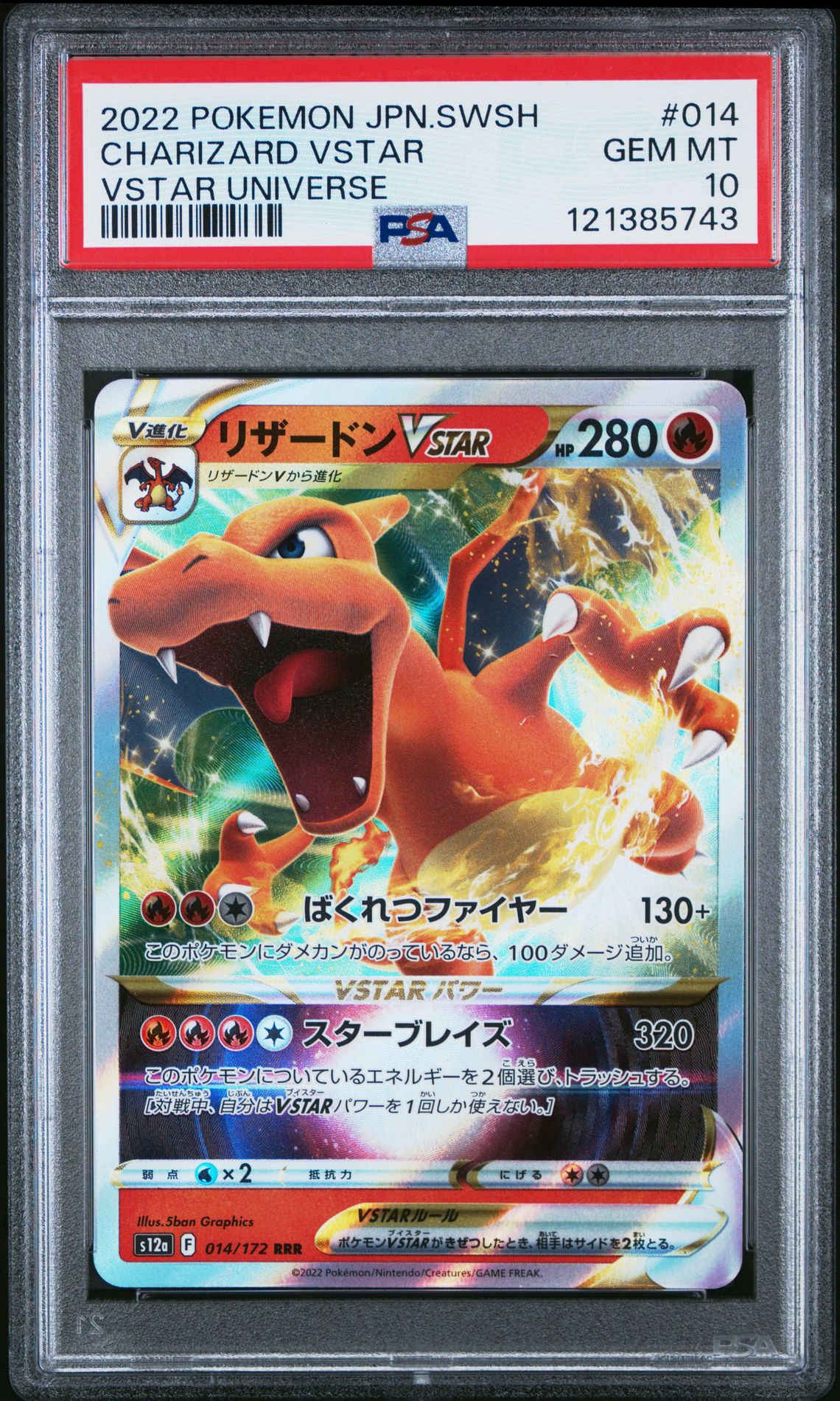2022 Pokemon Japanese Sword & Shield Vstar Universe Charizard Vstar #014 (Vstar Universe) Gem Mt 10 front