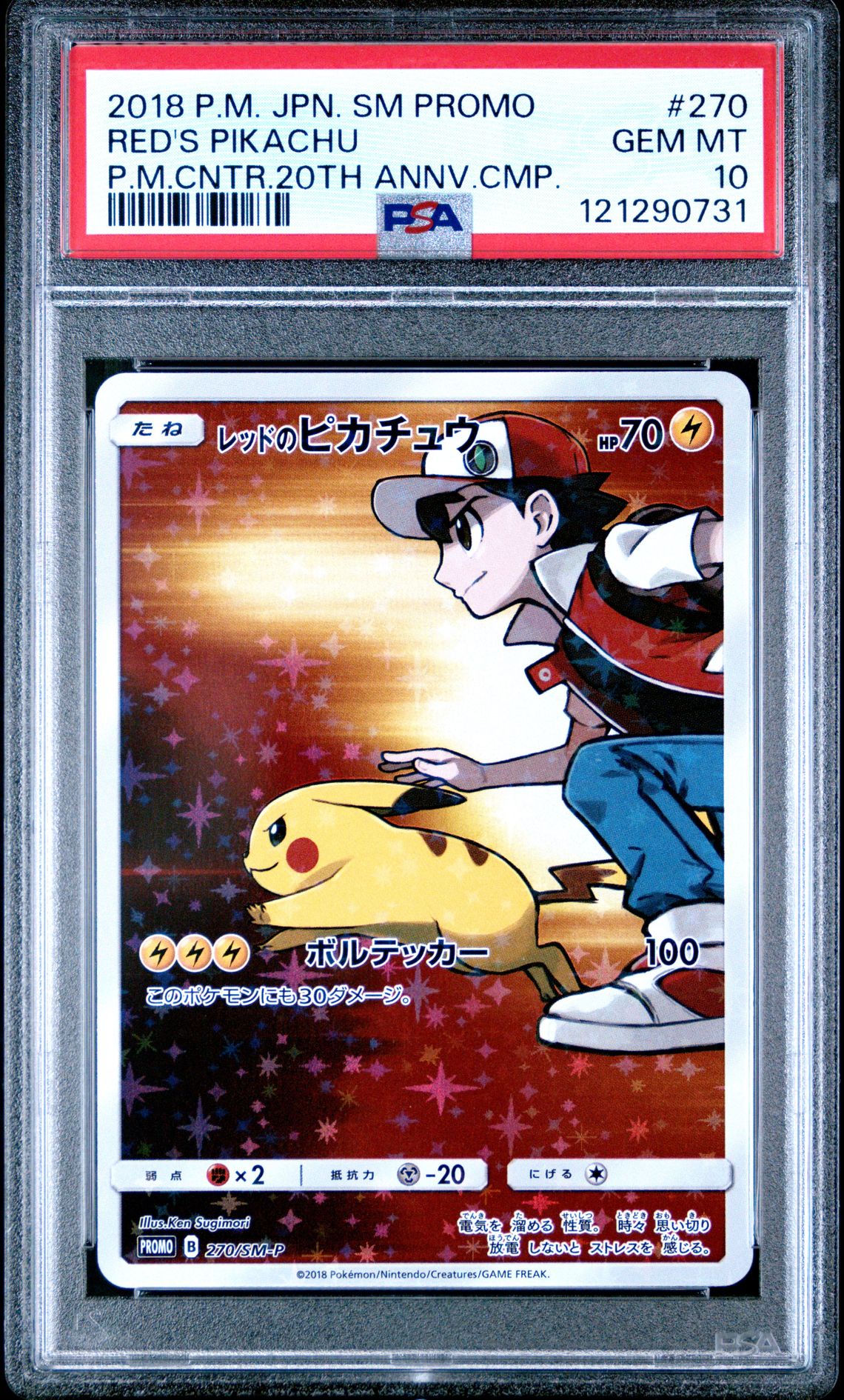 2018 Pokemon Japanese Sm Promo Red's Pikachu #270 (P.m.cntr.20Th Annv.cmp.) Gem Mt 10 front