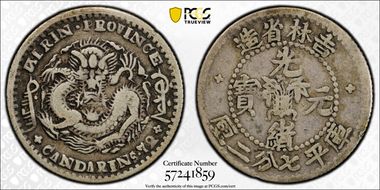 (1898) 10C LM-513 士 尔 VF25