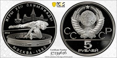 1978 ЛМД 5 Rbl High Jump PR68DCAM