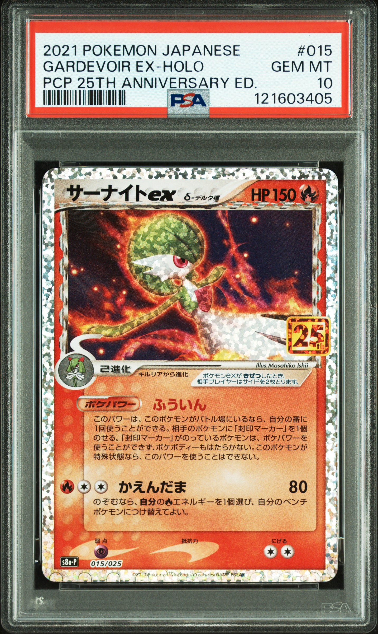 Gardevoir ex 25ème aniversaire 015/025 PSA 10