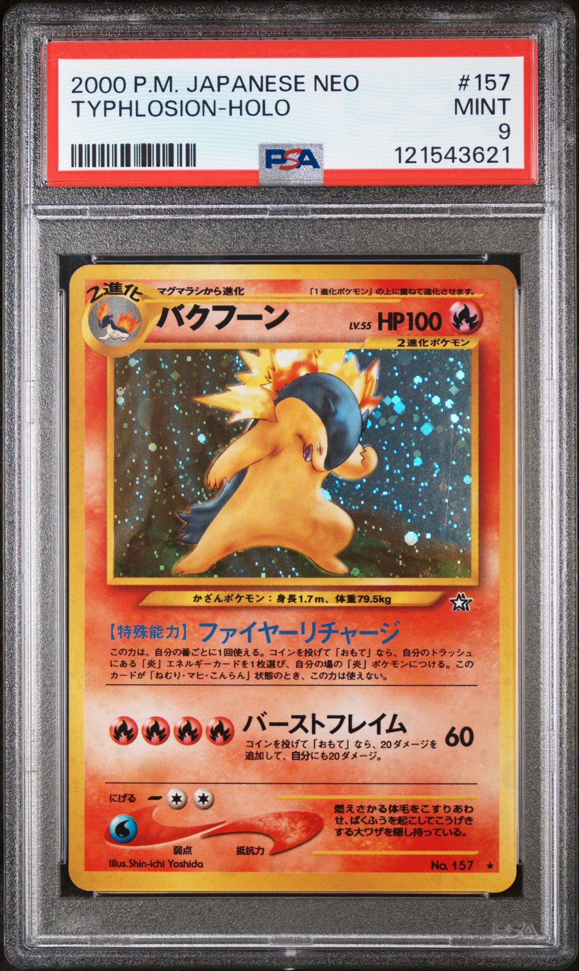 2000 Pokemon POKEMON JAPANESE NEO Holo #157 Typhlosion-Holo front