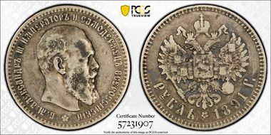 1891 AГ Rouble Bit-74 Sm Head VF25