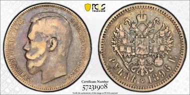 1896 АГ Rouble Bit-39 VF20