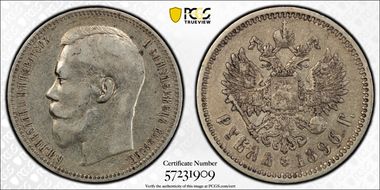 1896 АГ Rouble Bit-39 VF35