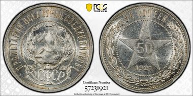 1921 АГ 50 Kop KM-83  Ag MS62