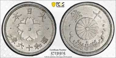 (1941) S16 10 Sen JNDA 01-30 Y-61.2 1.2g AU55