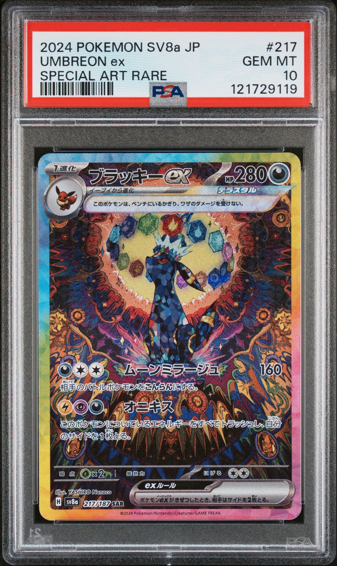 2024 Pokemon Japanese Sv8A-Terastal Fest Ex Umbreon Ex #217 (Special Art Rare) Gem Mt 10 front