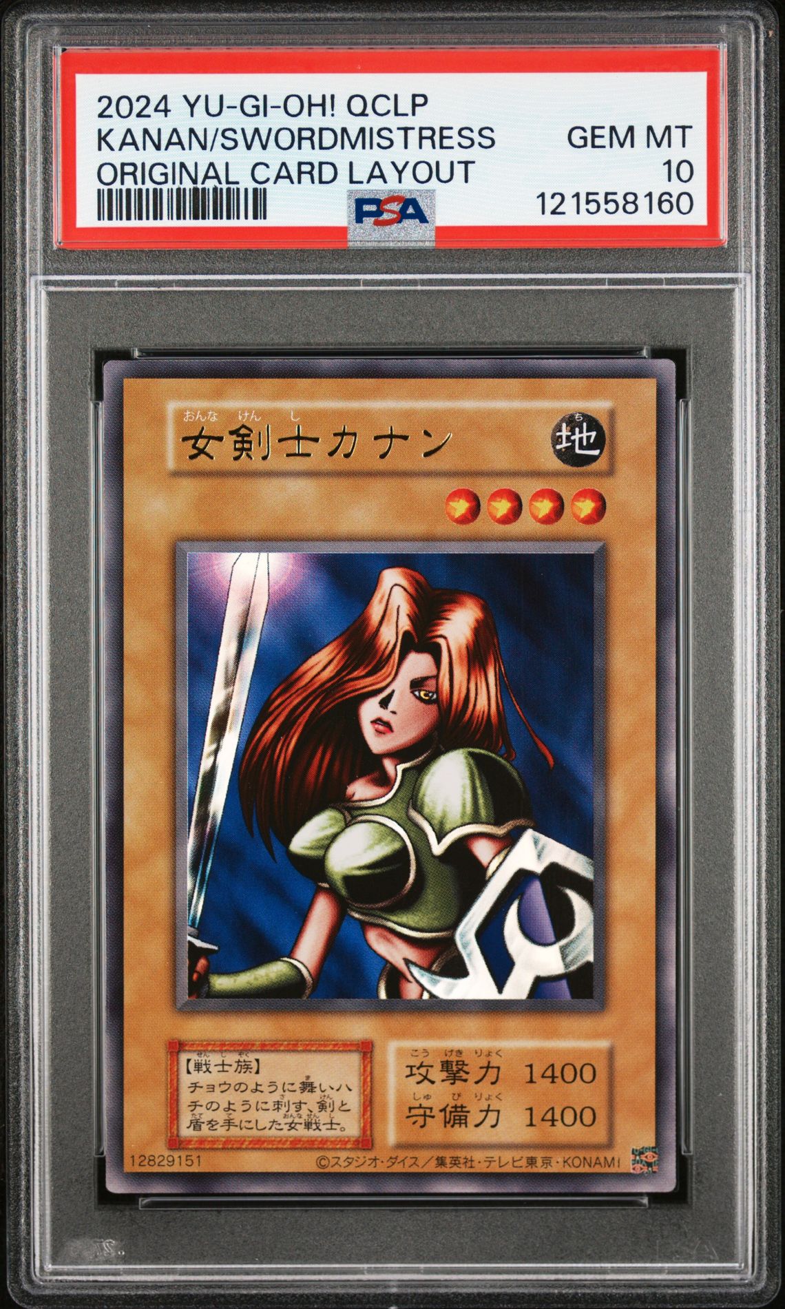 2024 Yu-Gi-Oh! YU-GI-OH! JAPANESE QCLP-QUARTER CENTURY LIMITED PACK ORIGINAL CARD LAYOUT Kanan/Swordmistress front