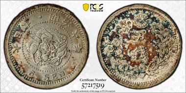 (1873) M6 5 Sen JNDA 01-35 Type 1 明 NC MS63