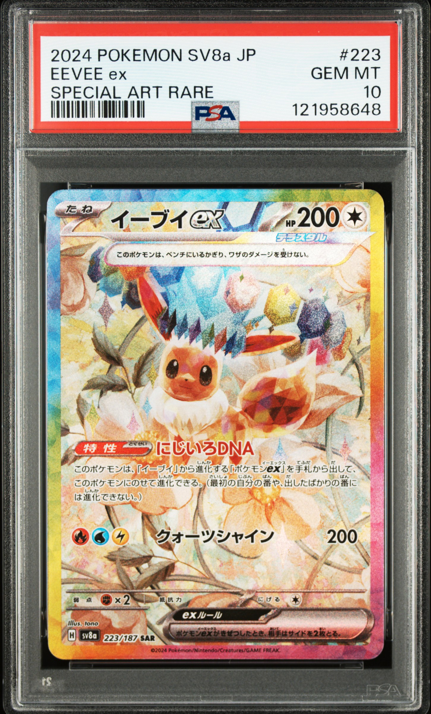 #223 Eevee ex — PSA cert 121958648