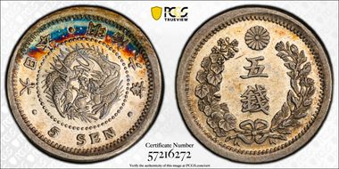 (1873) M6 5 Sen JNDA 01-35 Type 1 明 NC MS64PL